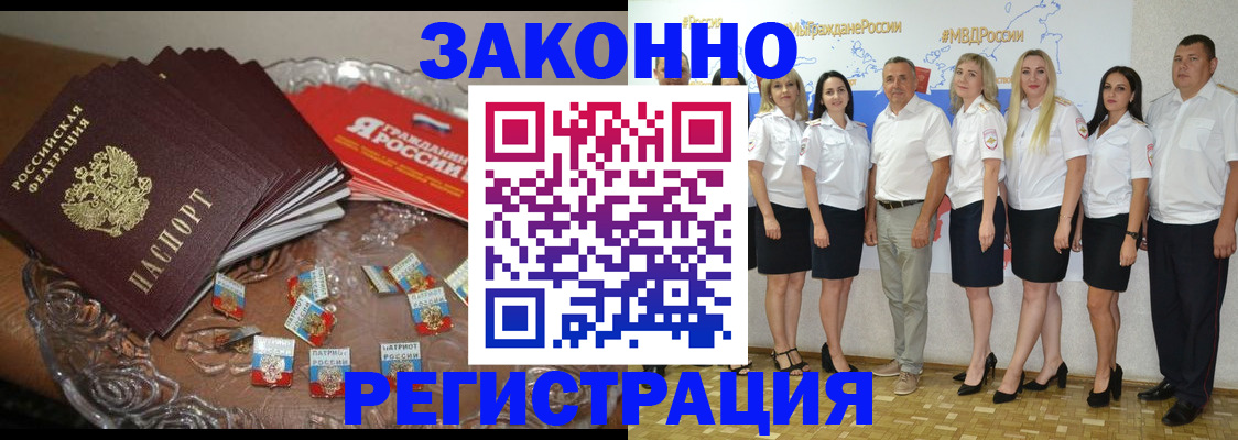 прописка в квартире в Старом Осколе