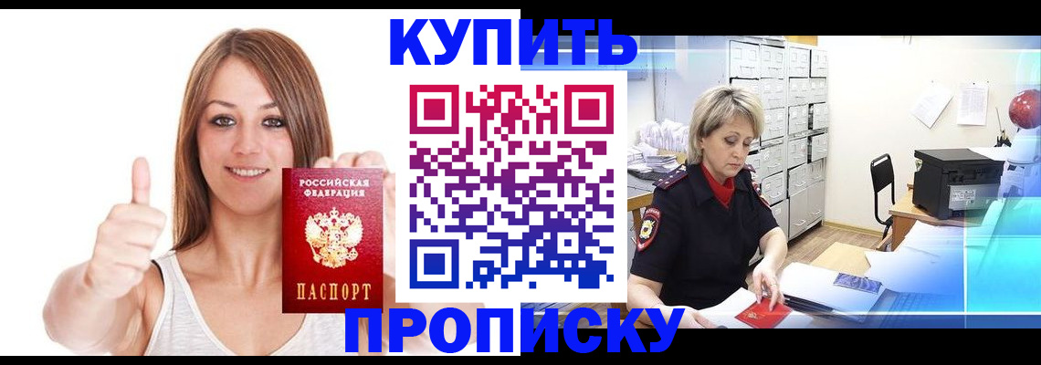 временная регистрация законно в Старом Осколе