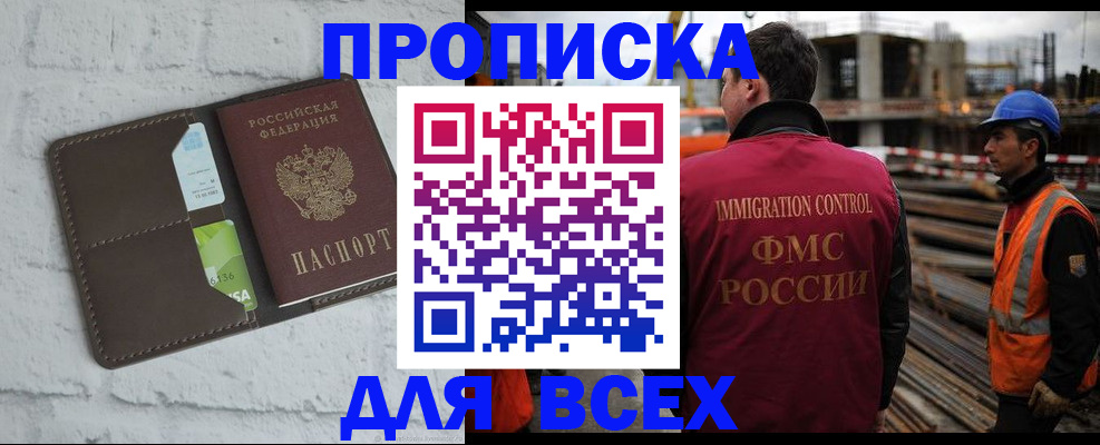 регистрация в Старом Осколе