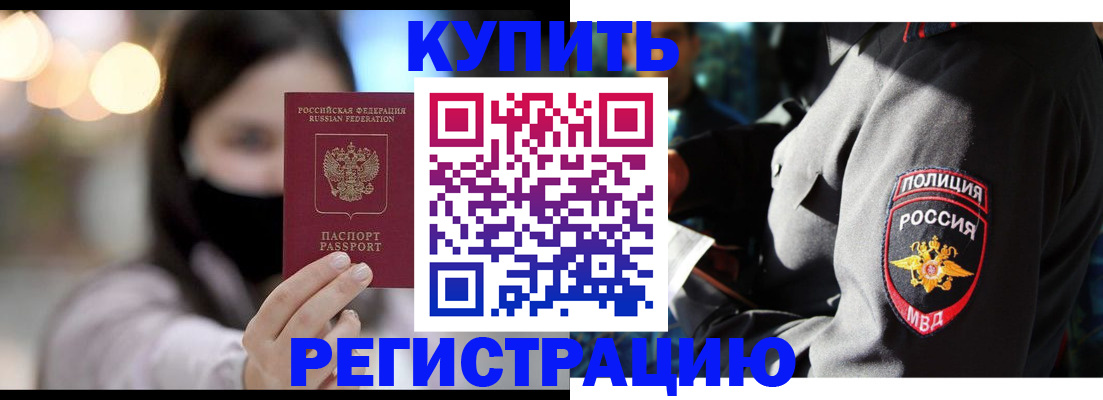 временная регистрация гарантия в Старом Осколе