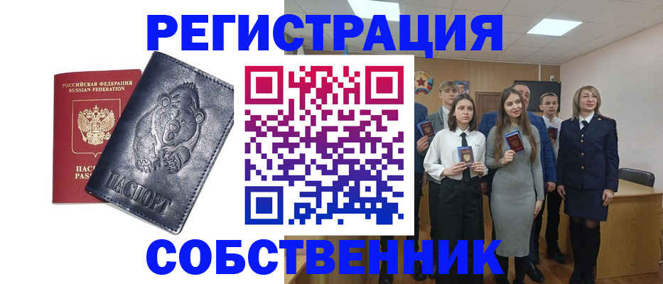 прописка иностранных граждан в Старом Осколе